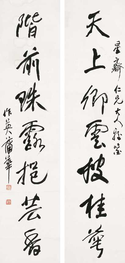 蒲华 行书联 立轴